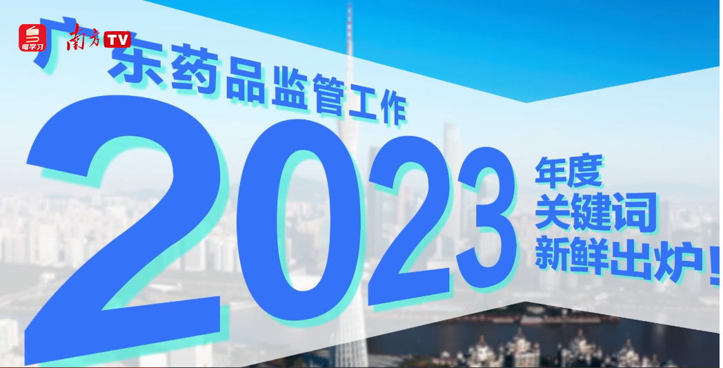 【南方网】这条只有两分钟的视频，信息量超大！