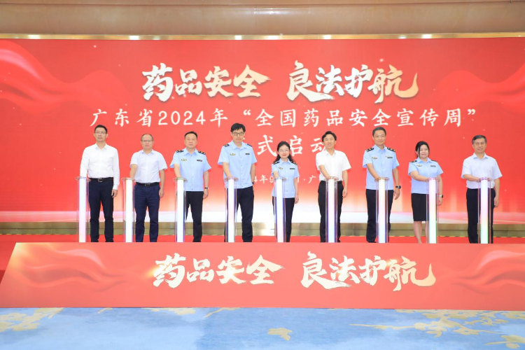 丝瓜视频
举办2024年“全国药品安全宣传周”启动仪式